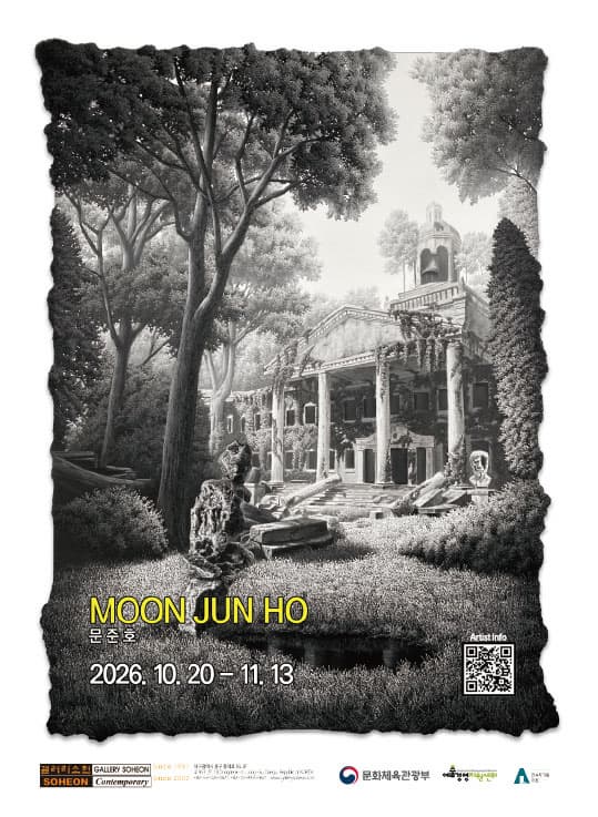 문준호 전 - 남겨진 것들을 위한 풍경