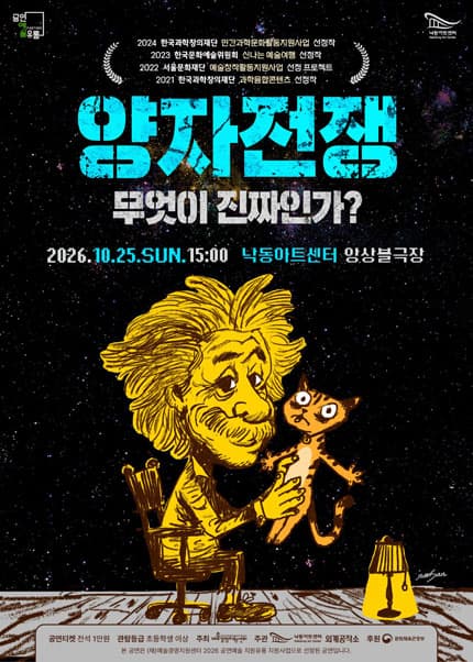 [부산] 양자전쟁