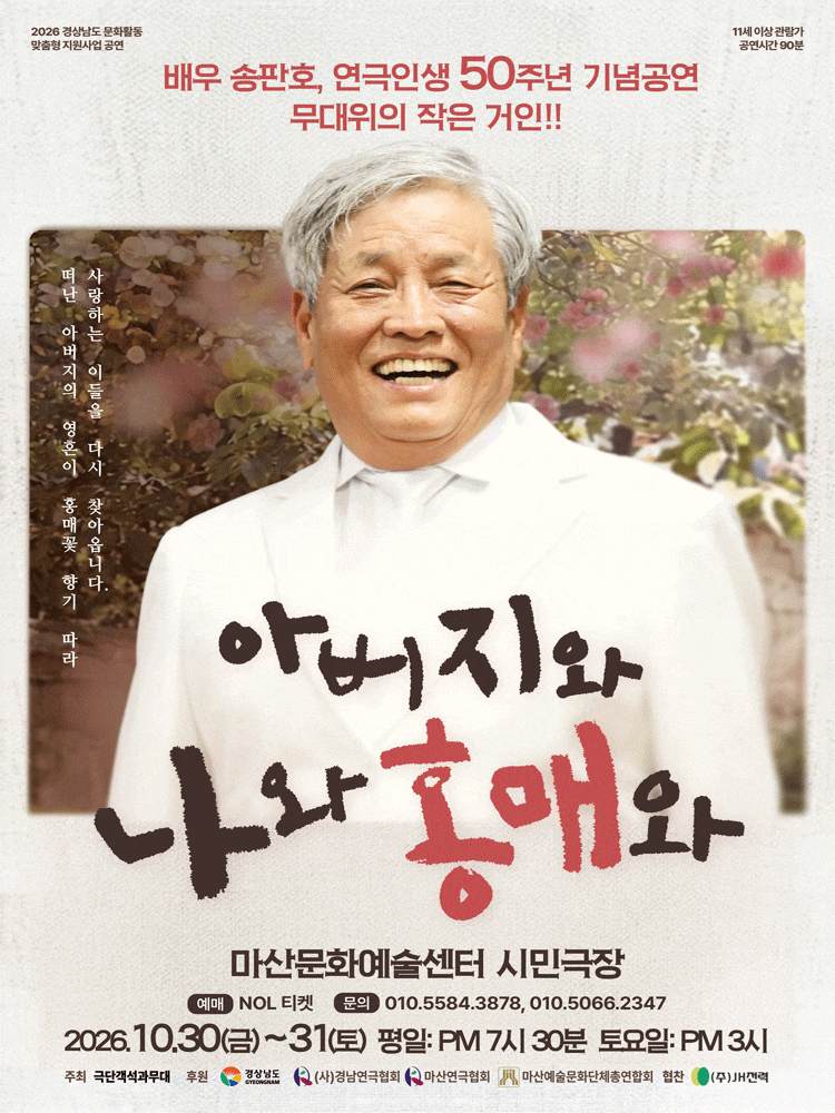 [창원] 아버지와 나와 홍매와
