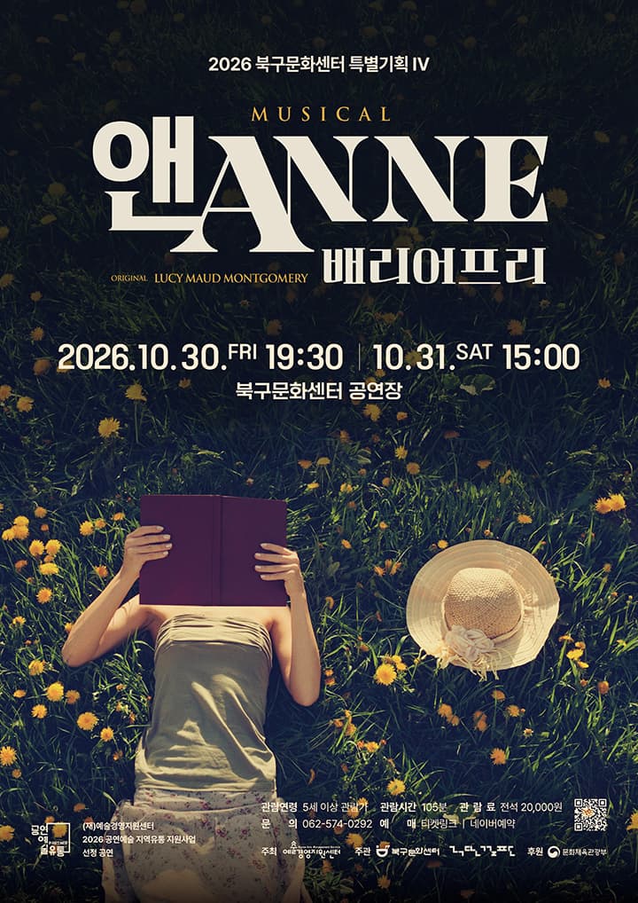 [광주] 앤ANNE: 배리어프리