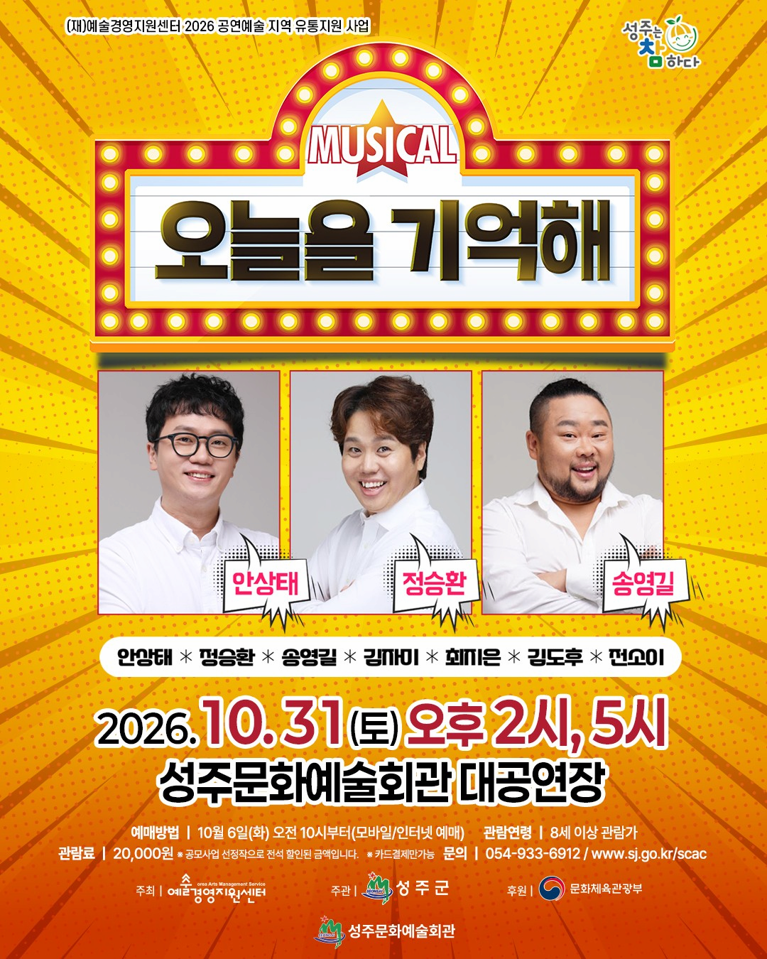 [성주] 오늘을 기억해