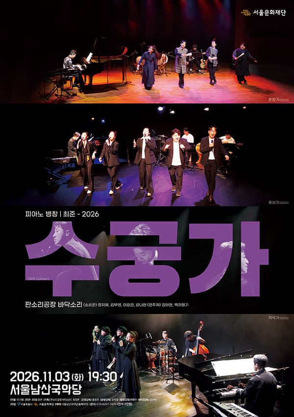 피아노 병창 최준 2026 수궁가