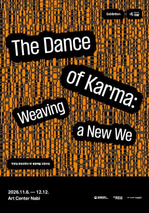[아트센터 나비] The Dance of Karma: Weaving a New We