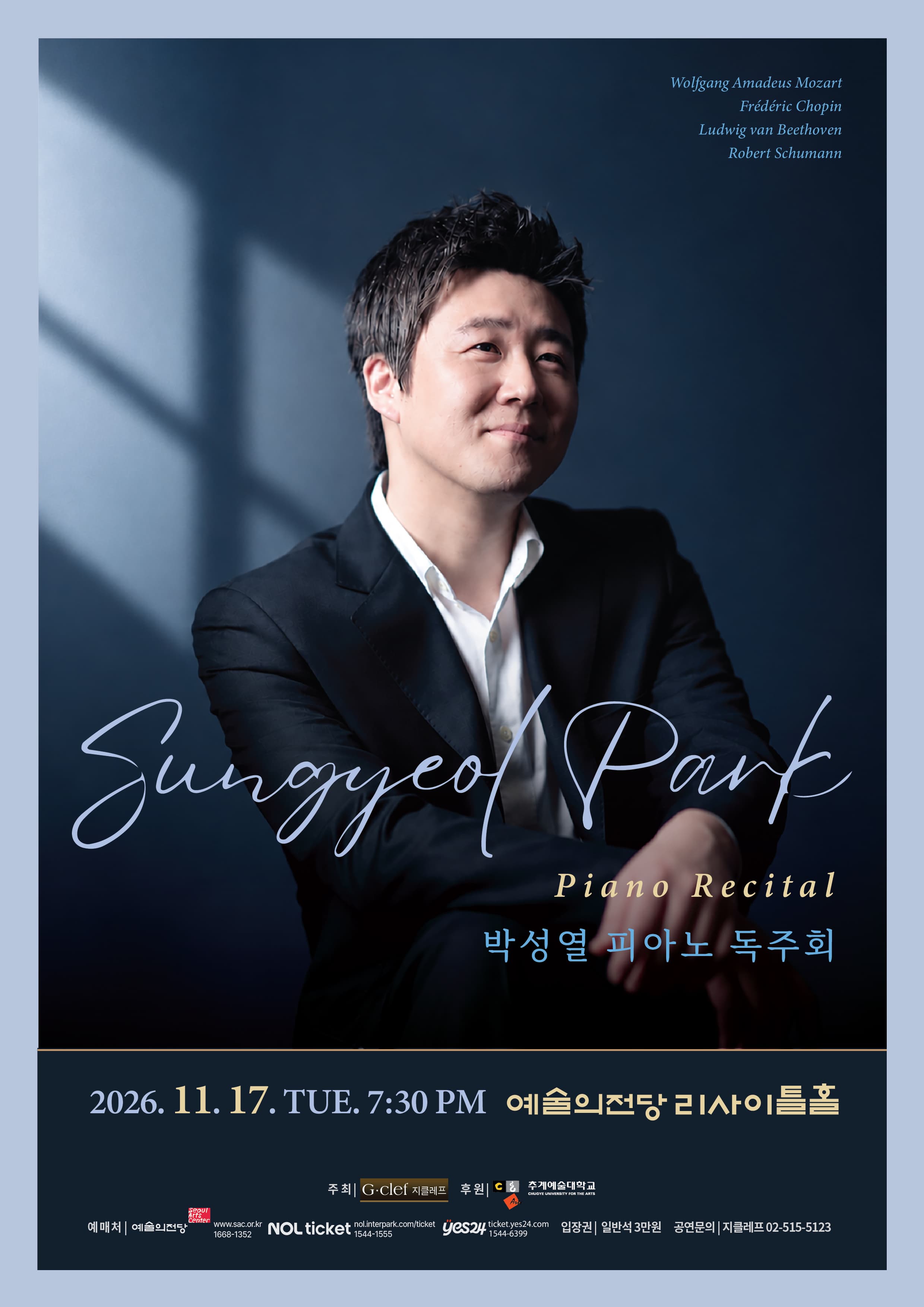 박성열 피아노 독주회