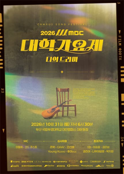 [대학로] 마당극 뮤지컬 요셉전