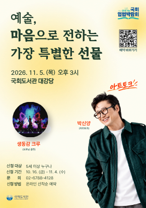 예술, 마음으로 전하는 가장 특별한 선물
