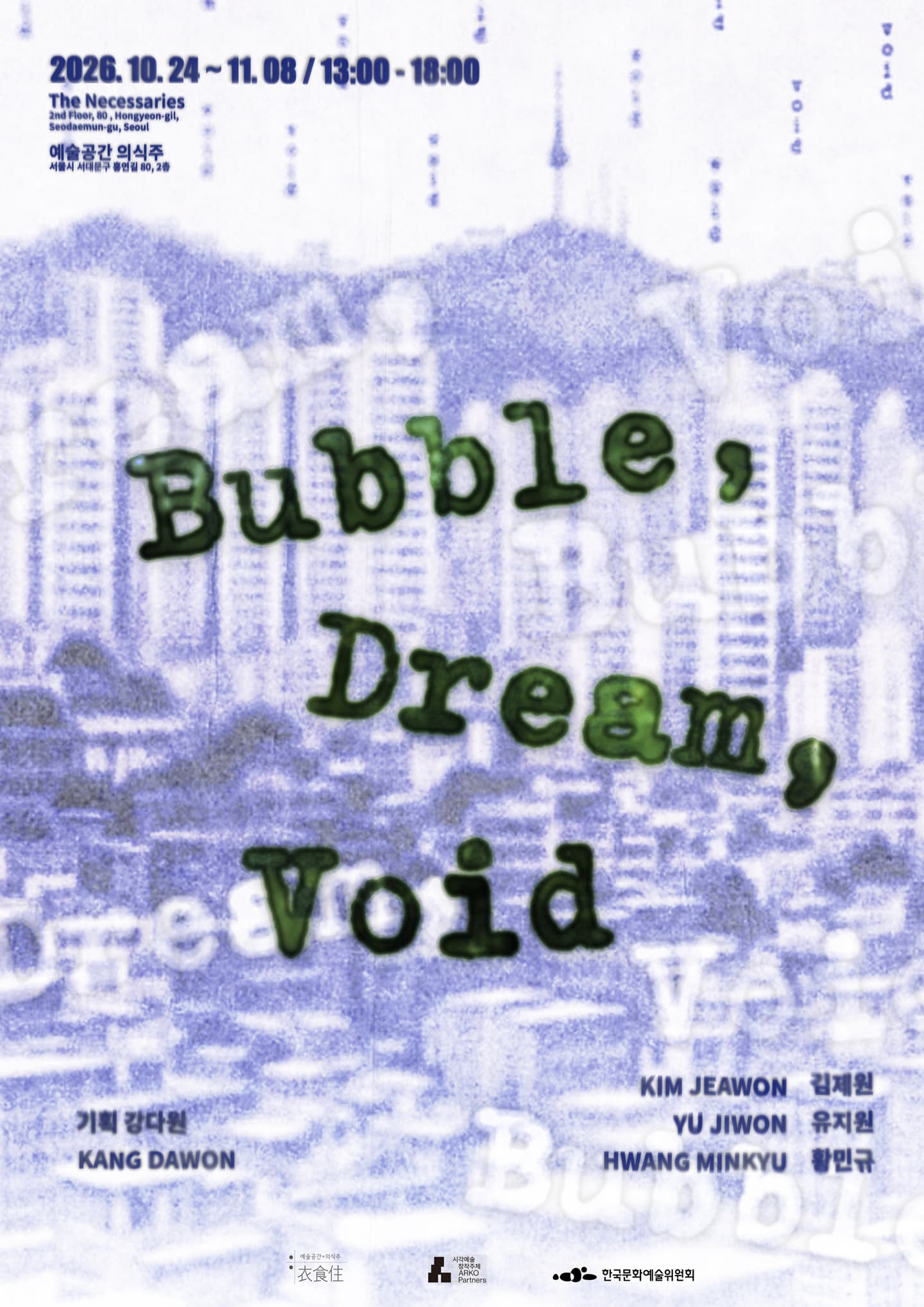 《Bubble, Dream, Void》