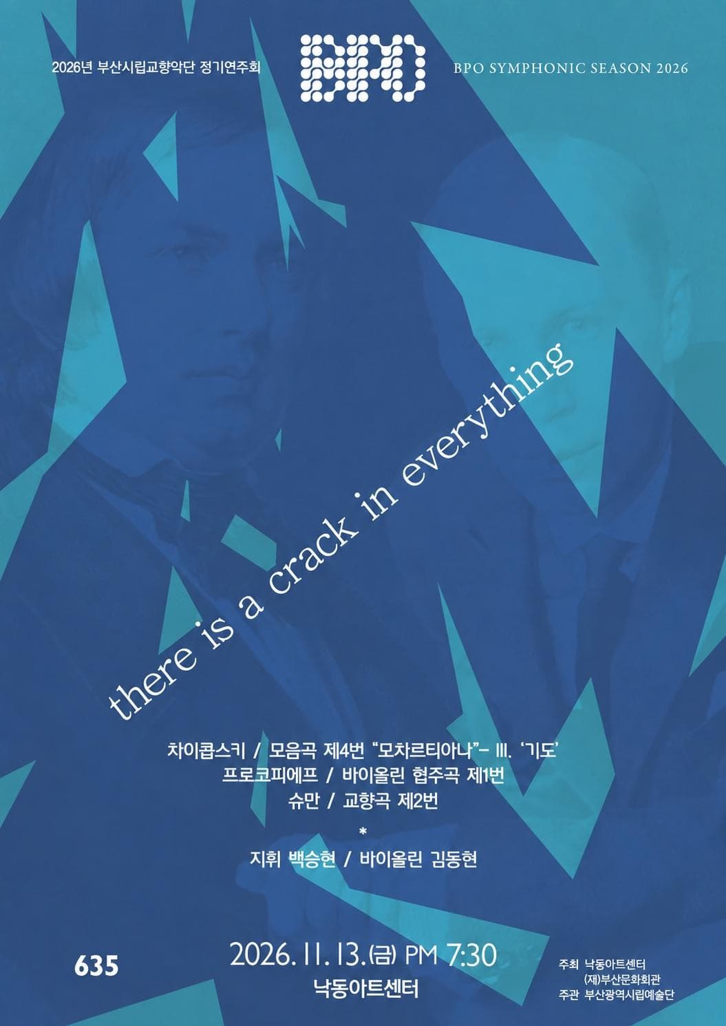 제635회 부산시립교향악단 정기연주회: there is a crack in everything