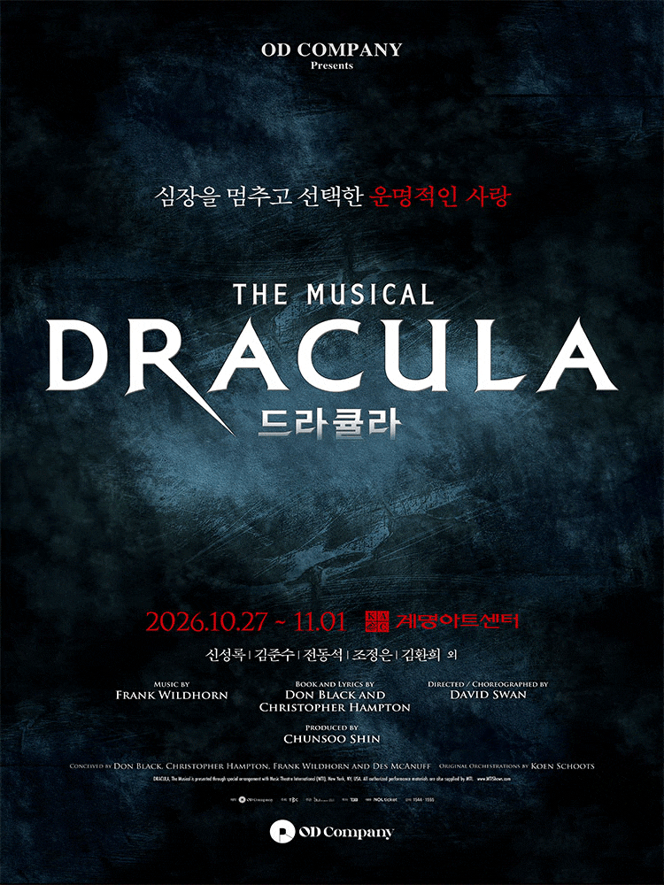 [대구] 뮤지컬 드라큘라 (Dracula：The Musical)