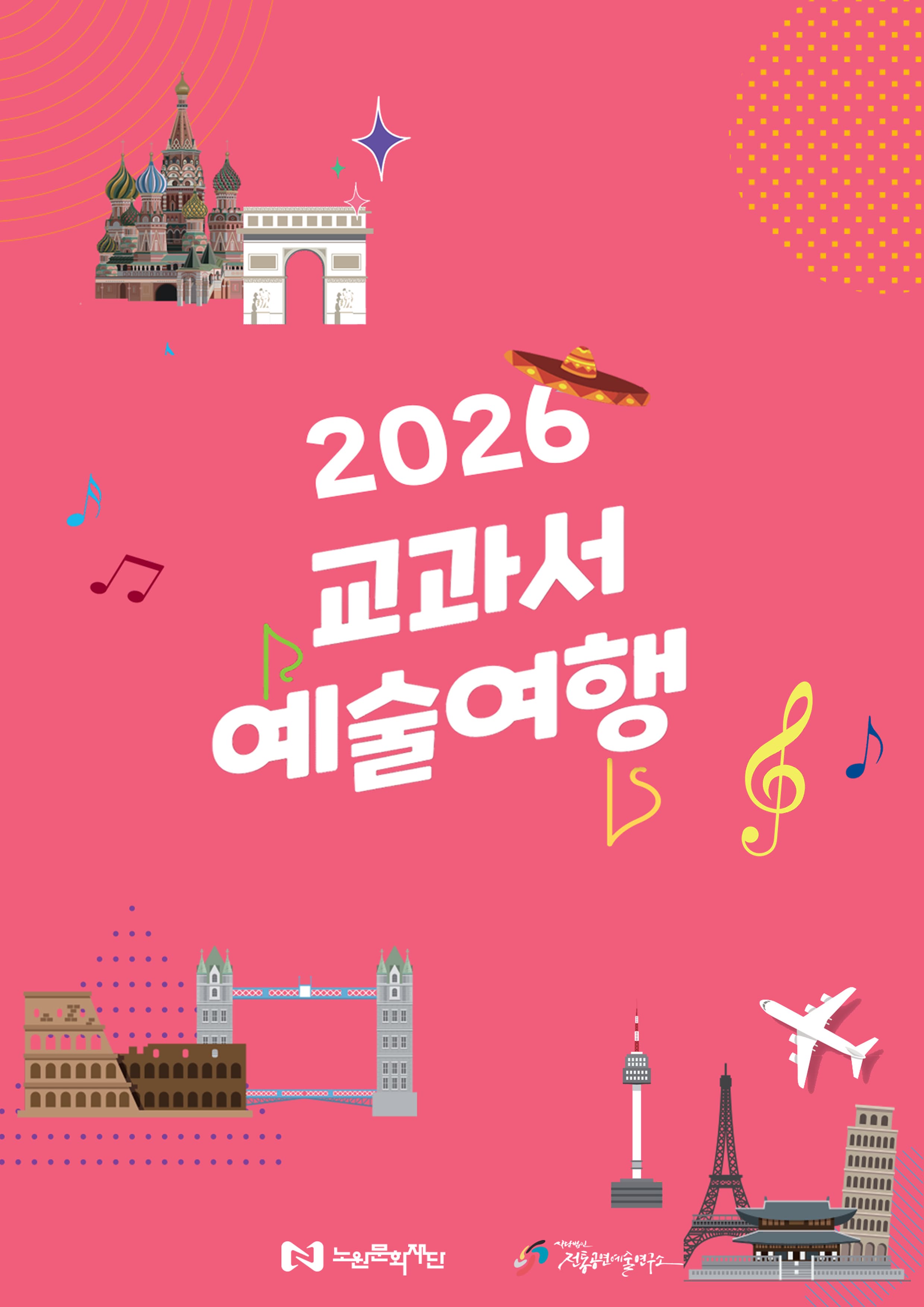 BLOOM(피움 : 새로운 시선, 새로운 가능성)