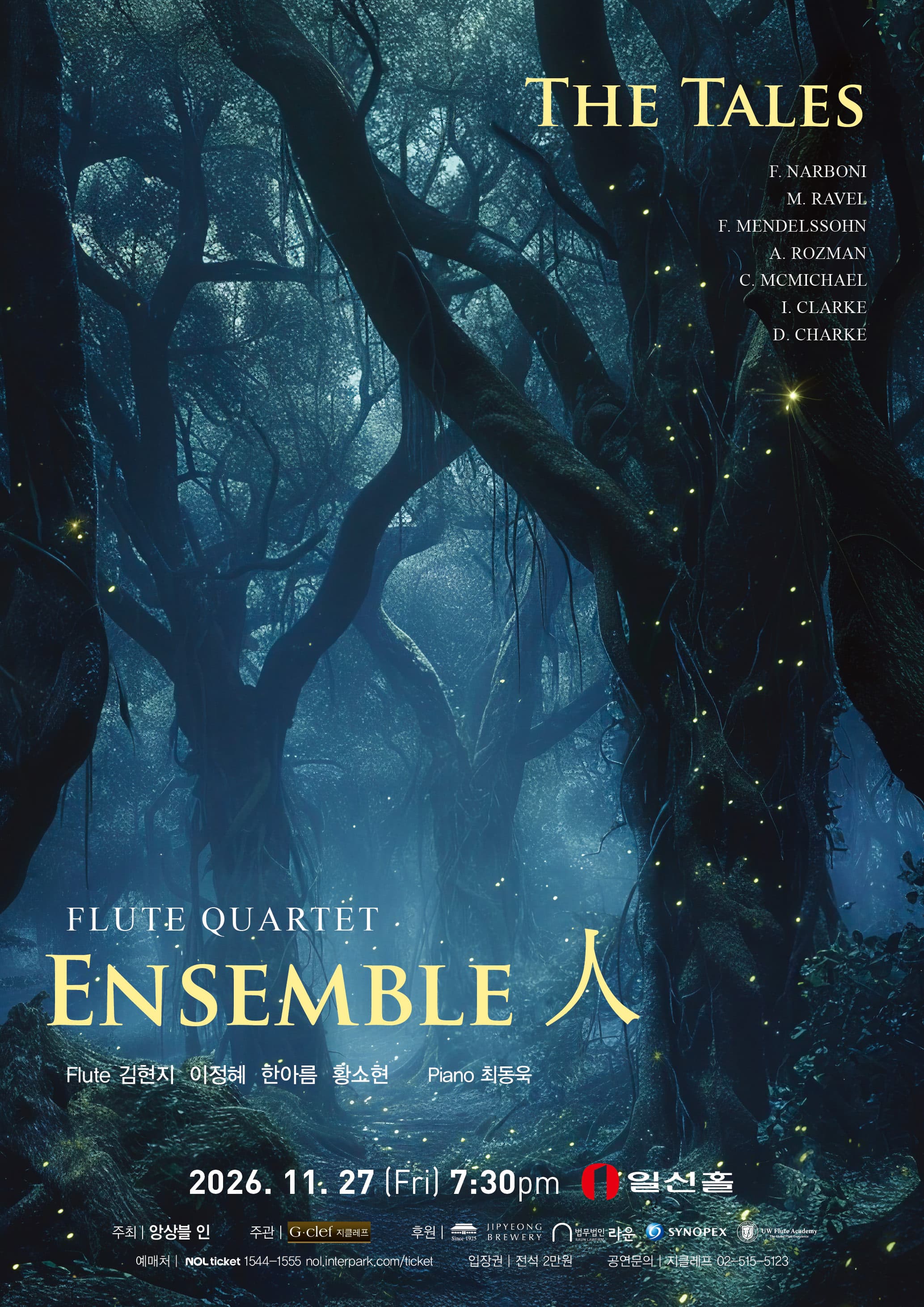 앙상블 인, Flute Quartet [THE TALES]