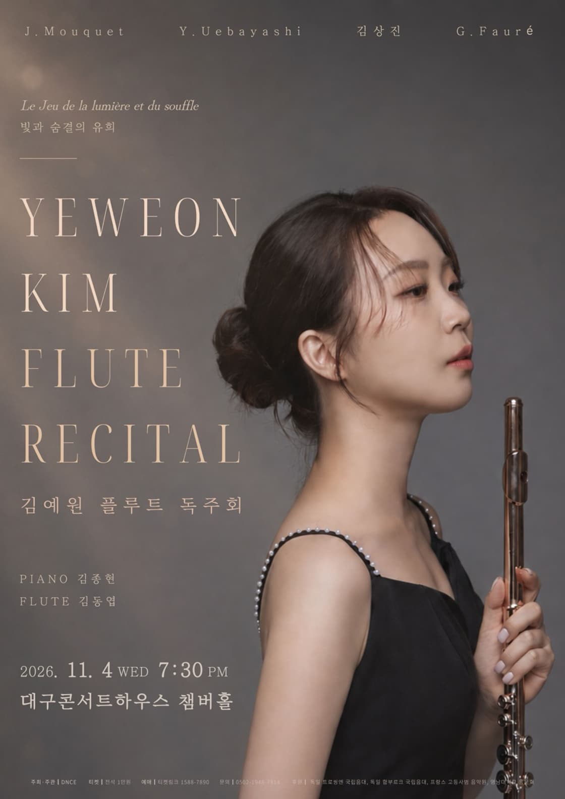 [대구] 김예원 플루트 독주회: 빛과 숨결의 유희