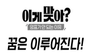 [체육] 암표가 안되는 이유 쇼츠2