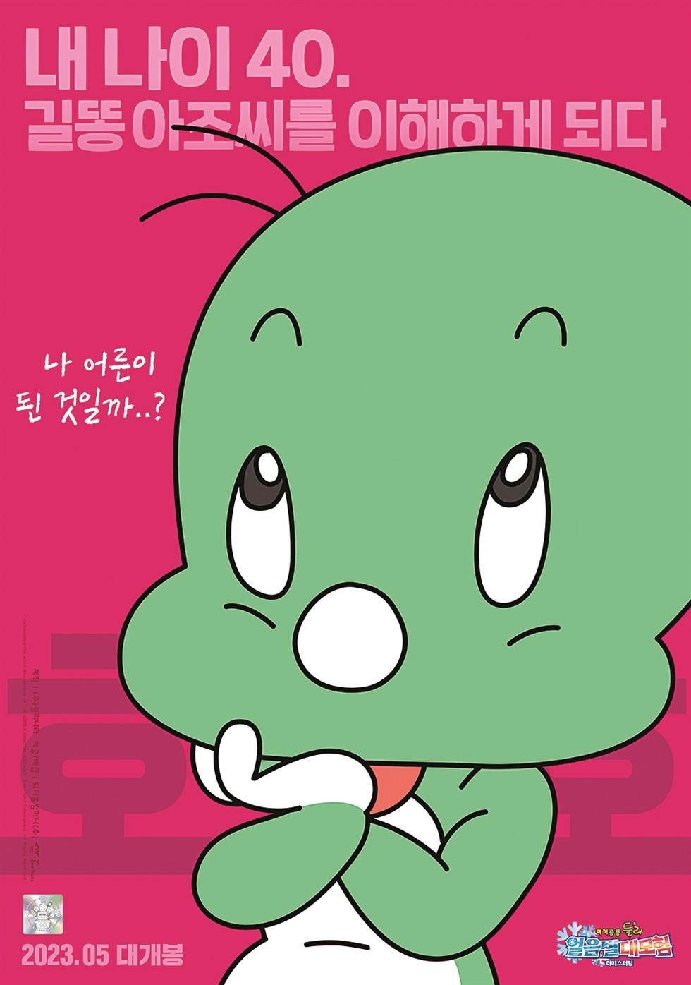Dooly cartoon discount