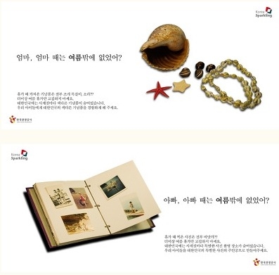 제4회 대학생 관광광고대상 공모전 (2007년) 