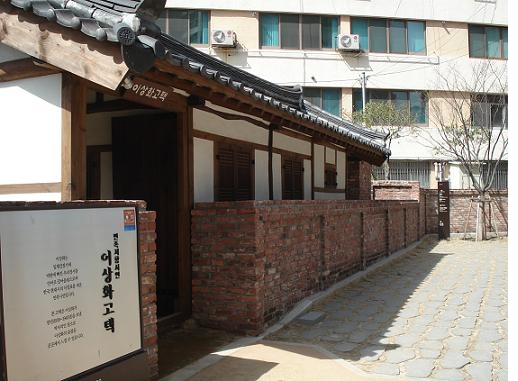 빼앗긴 들에도 봄은 오는가의 시인 이상화 고택