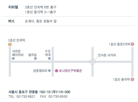 보나 장신구 박물관 가는 길