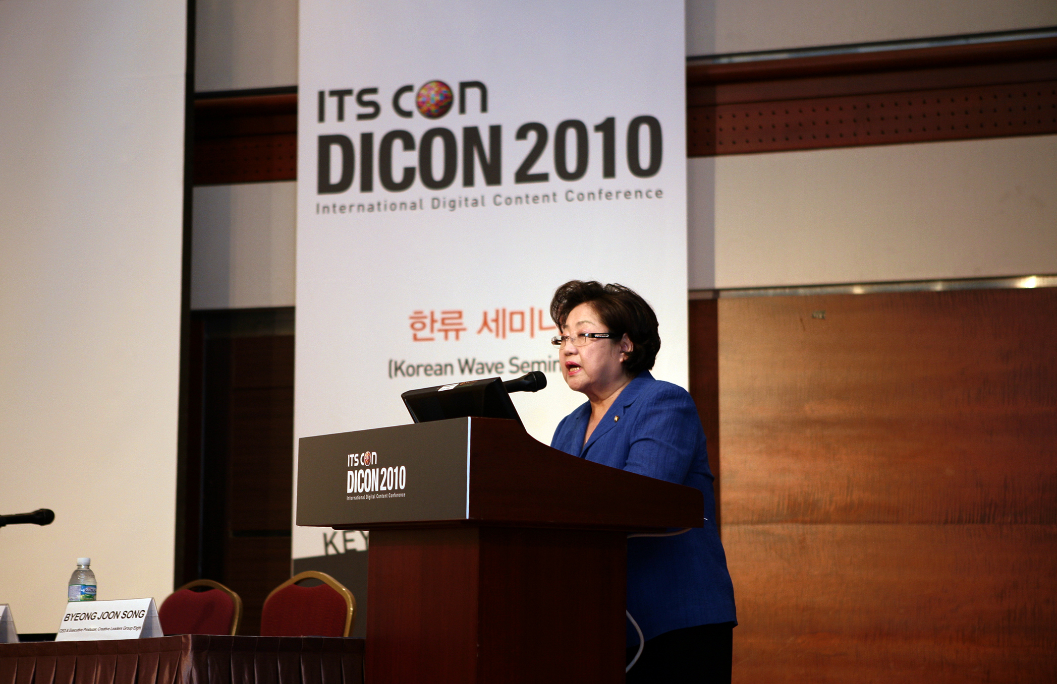 한류의 미래,이제는 품격과 공동 협력이 해법이다 - DICON 2010에서 발표하는 김을동 국회의원 