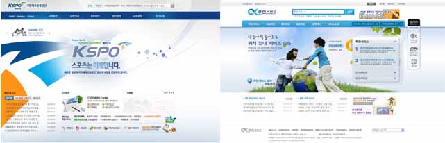 국민체육진흥공단(좌)과 OK주민서비스(우) 홈페이지 이미지