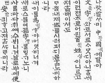 훈민정음 어제서문 이미지