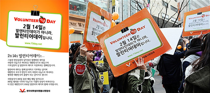 발런티어데이, 착한 초콜릿을 선물합니다! VOLUNTEERDAY 2월 14일은 발렌타인데이가 아니라 발런티어데이입니다.