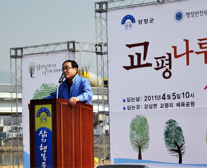 행사 전 소감을 말하고 있는 김선교 양평 군수