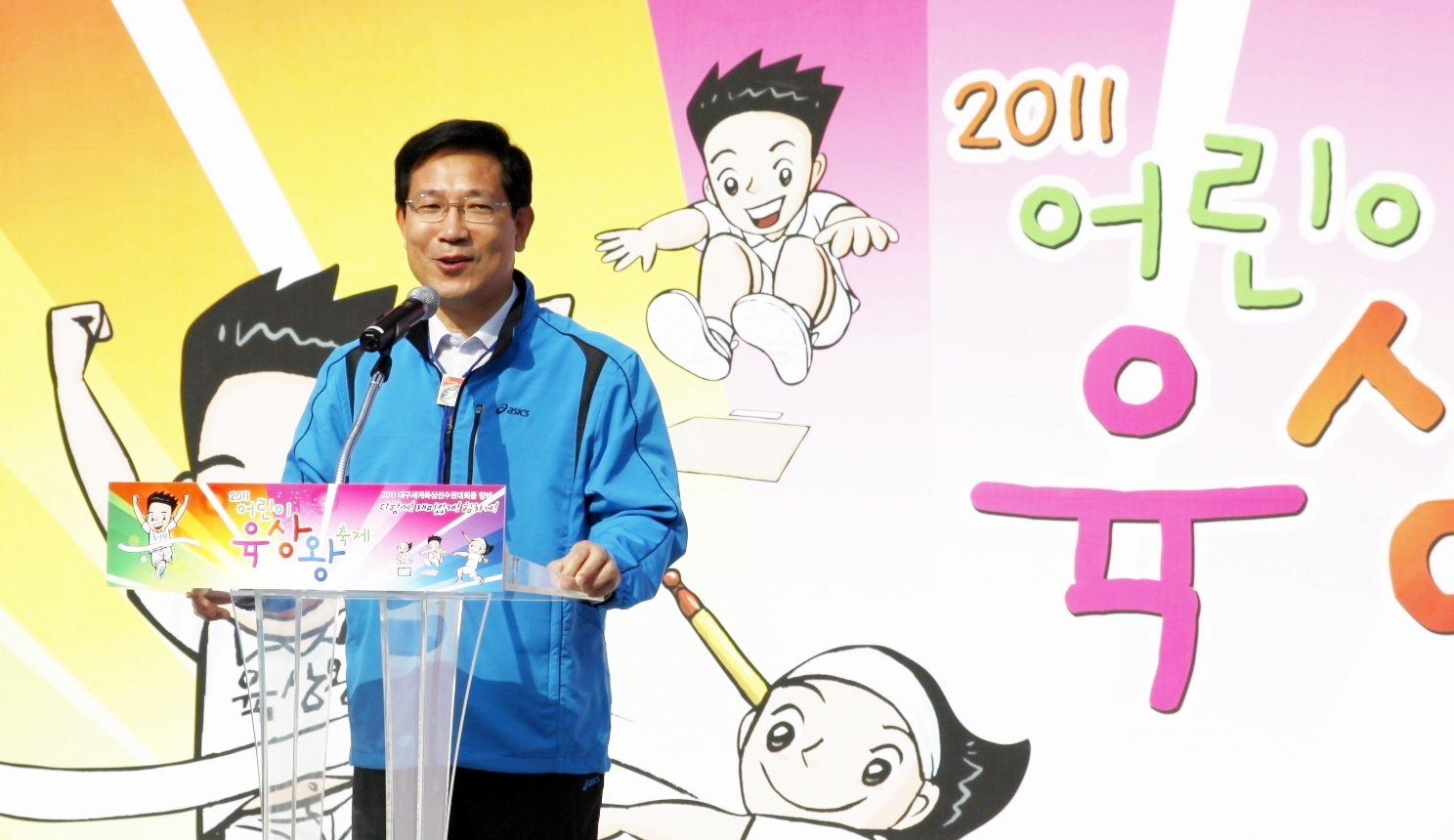 박선규 문화체육관광부 2차관이 내빈으로 참석해 축사하는 모습