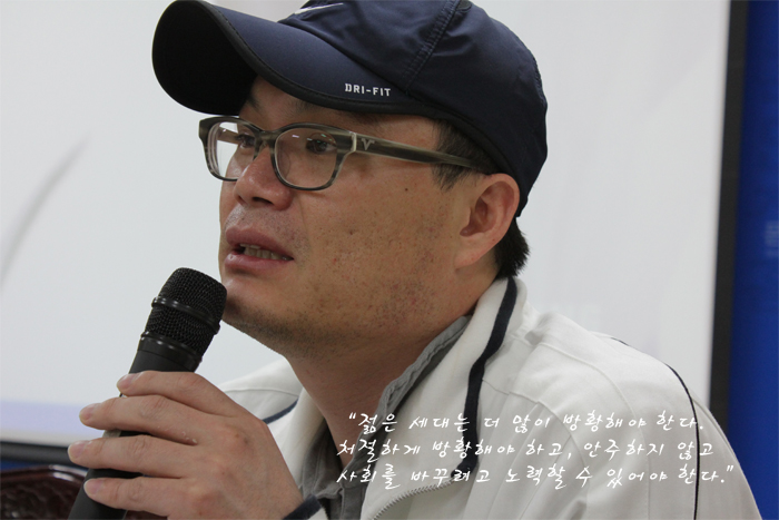 "젊은 세대는 더 많이 방황해야 한다. 처절하게 방황해야 하고 안주하지 않고 사회를 바꾸려고 노력할 수 있어야 한다." 젊은이들이 많이 방황하며 성장하기를 바란다고 말하는 신PD