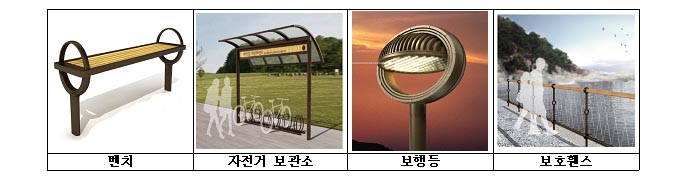 벤치, 자전거보관소, 보행등, 보호휀스