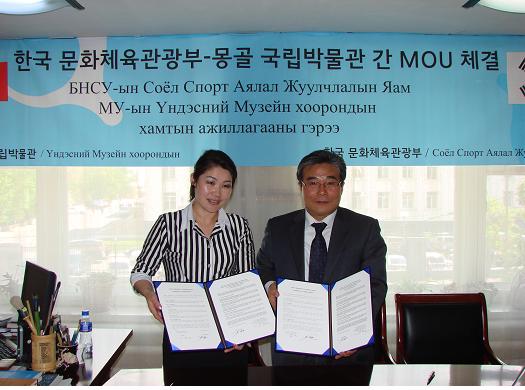 한국 문화체육관광부-몽골 국립박물관 간 MOU체결