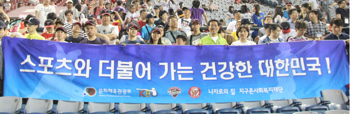 '스포츠와 더불어 가는 건강한 대한민국' 피켓을 함께 들고 있는 박선규 차관과 행사 참여 장애인들