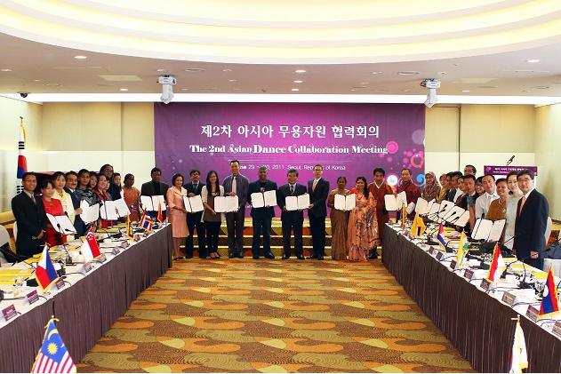 제2차 아시아 무용자원 협력회의