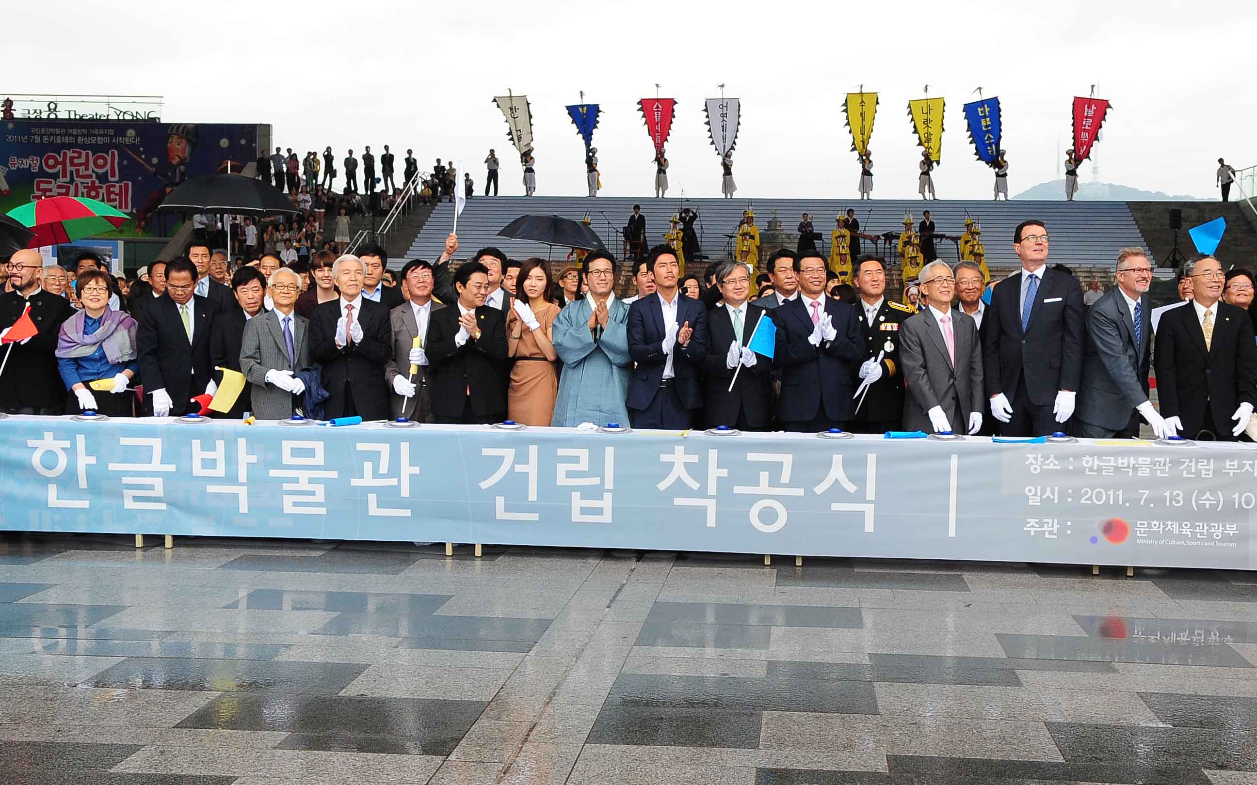 한글박물관 건립 착공식