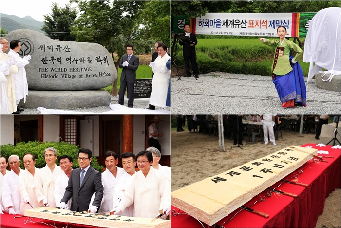 제막식 행사에 참여한 문화체육관광부 정병국 장관과 내빈