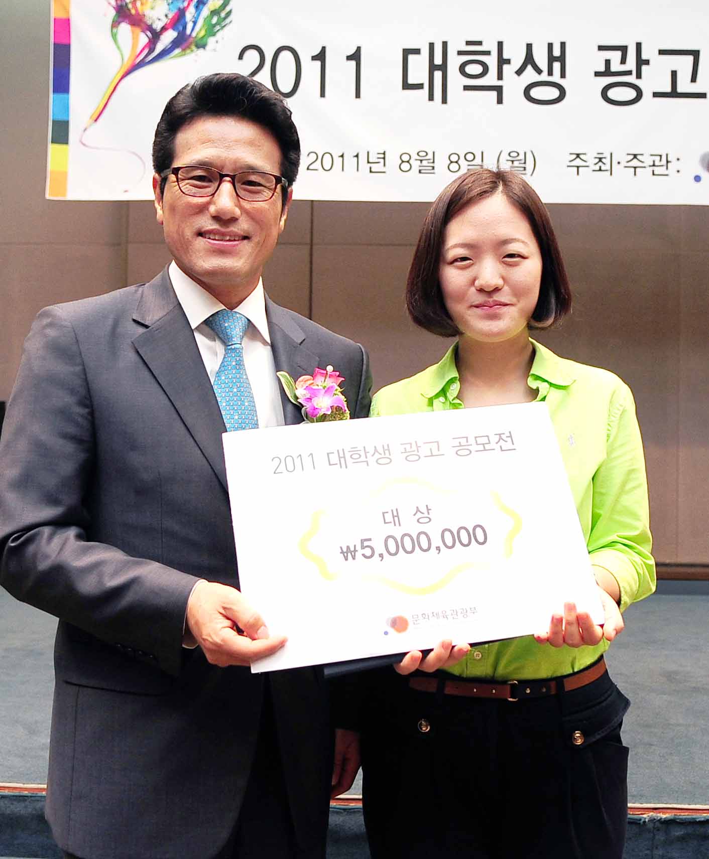2011 대학생 광고 공모전 본선PT 및 시상식
