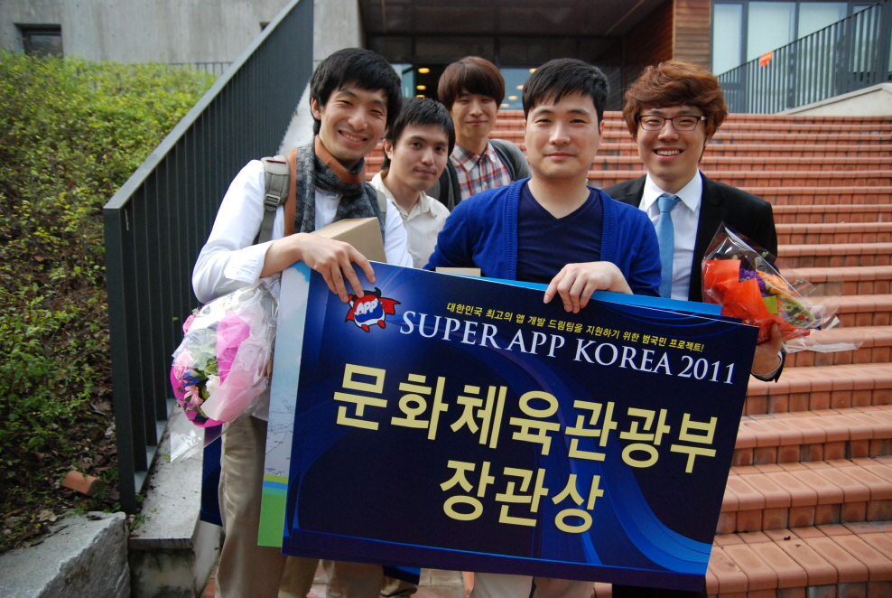 '슈퍼앱 코리아 2011' 최종 우승팀 'Vacation'팀