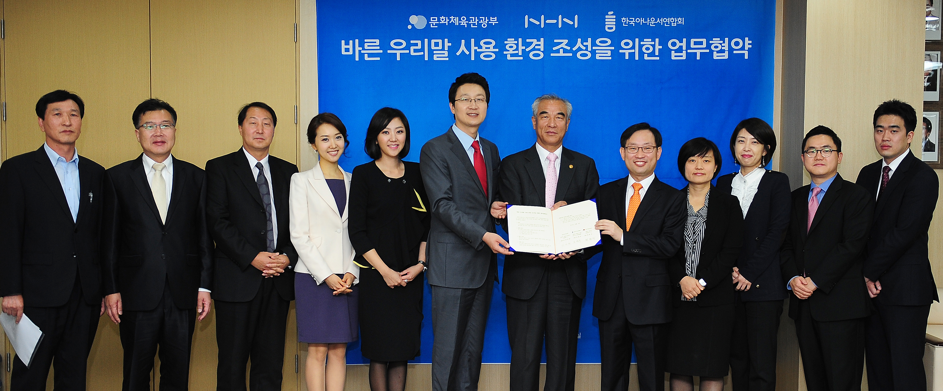 바른 우리말 사용 환경 조성을 위한 업무협약