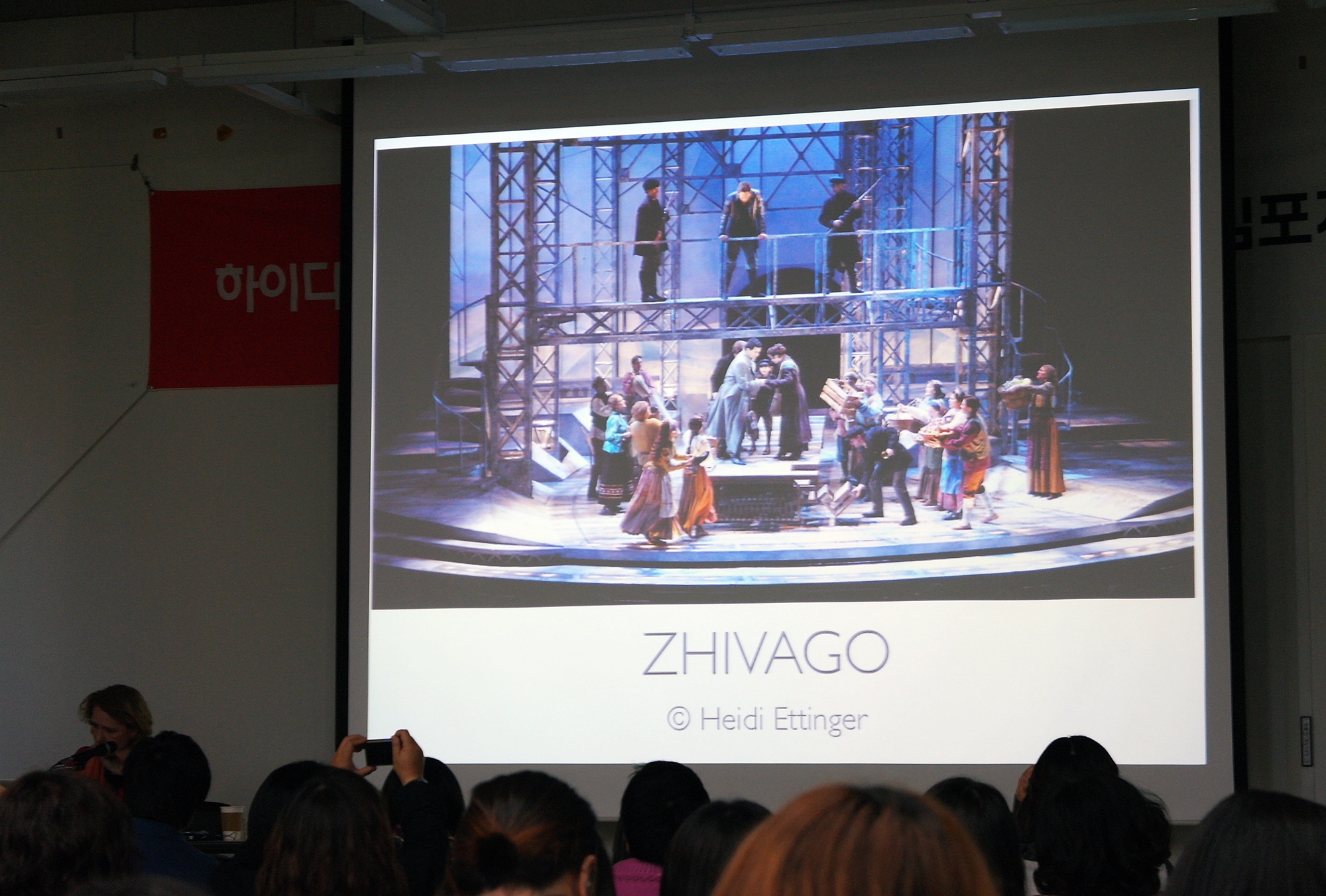 2011 무대디자인 워크숍 및 심포지엄(ZHIVAGO)ⓒHeidi Ettinger