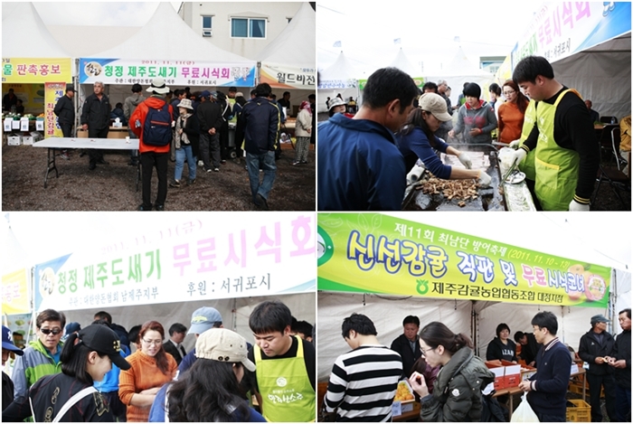 모슬포방어축제 제주 흑돼지와 감귤을 먹어보아요!