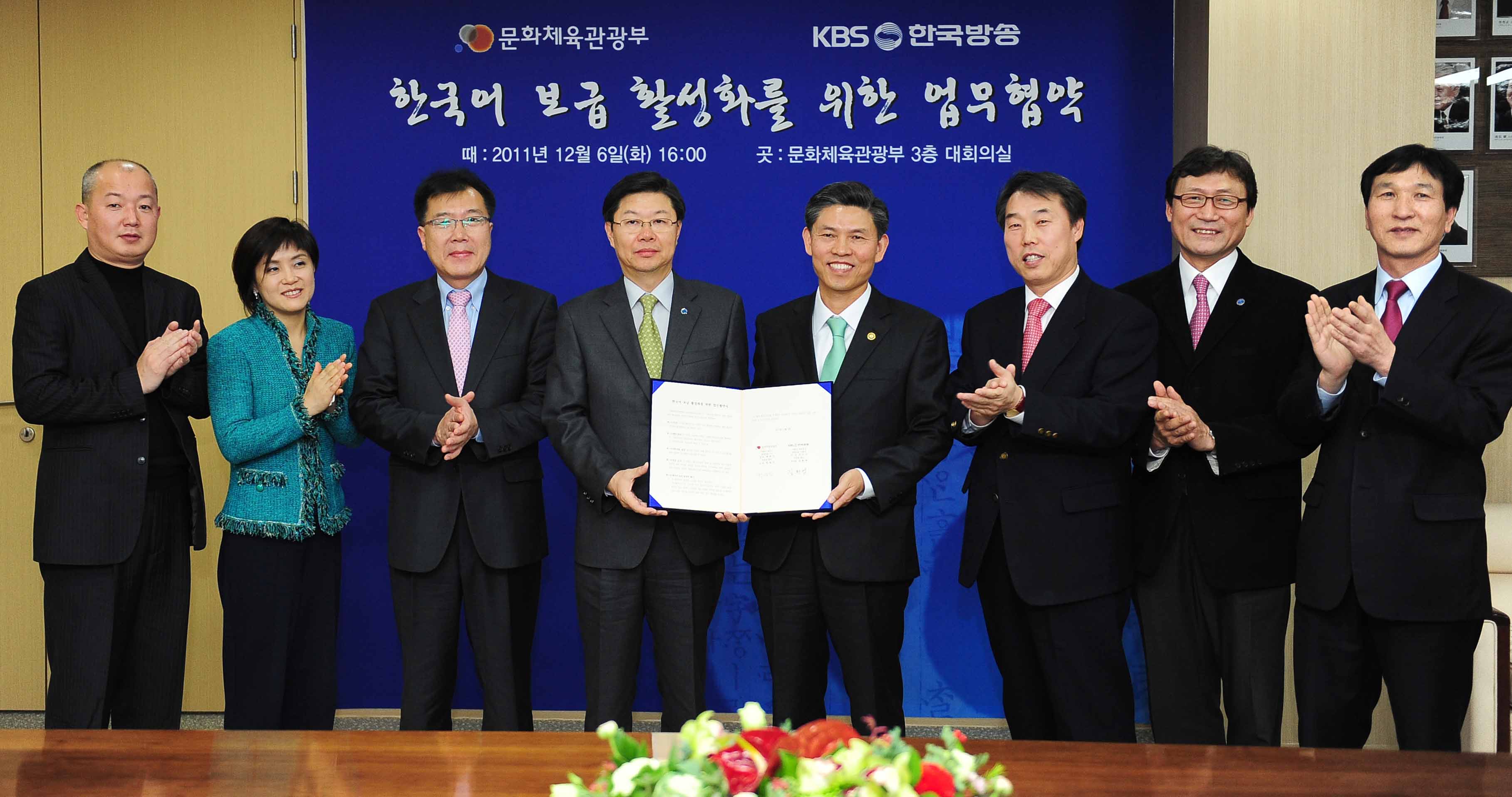 문화부·KBS 협상