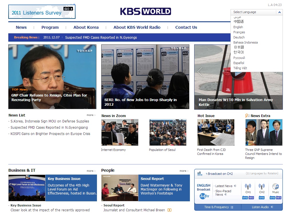 KBS WORLD 홈페이지