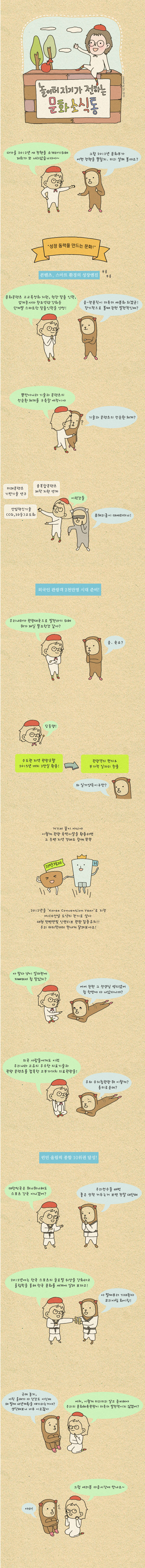놀이터지기가 전하는 문화소식통