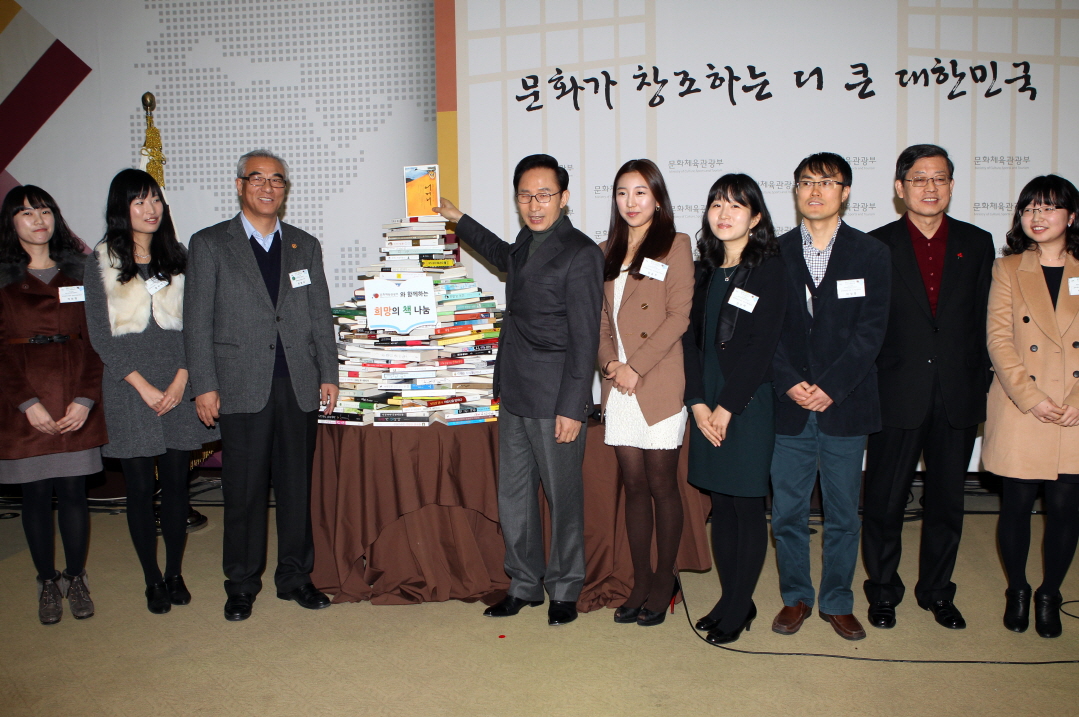 희망의 책 나눔 이명박대통령