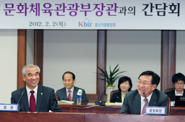 문화체육관광부장관과의 간담회