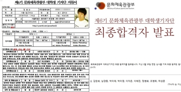 문화체육관광부 대학생기자단