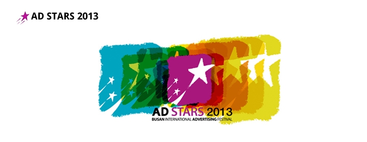 AD STARS 2013 BUSAN INTERNATIONAL ADVERTISING FESTIVAL