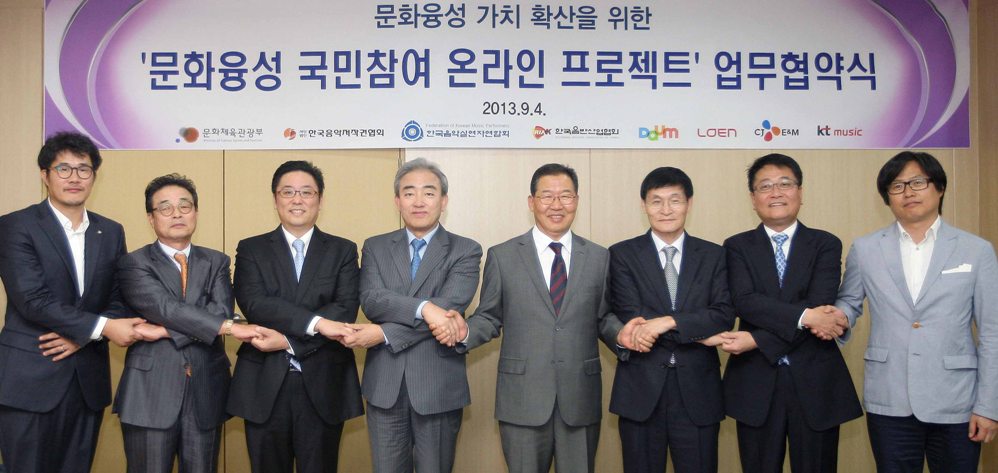 문화융성 국민 참여 온라인 프로젝트 협약식