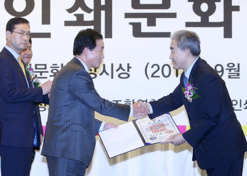 인쇄문화의 날 기념식 문화체육관광부 장관이 이순석 동일정보인쇄(주) 대표이사에게 상장 수여
