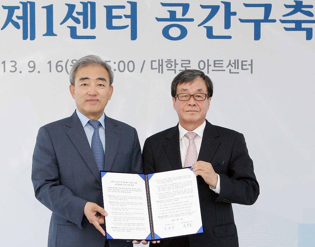 콘텐츠코리아 랩 제1센터 공간구축을 위한 협력식에 참석한 유진룡 문화체육관광부 장관과 임해철 홍익대학교 총장