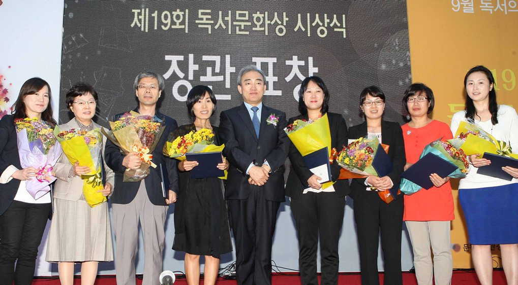 제19회 독서문화상 시상식 기념 사진 촬영